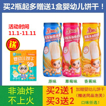 Buy 3 get 2 fruit fairy multi-dimensional grain puffs star puffs original flavor 4 kinds of baby snacks supplement