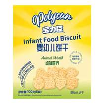 2 boxes of 38) Baolichen infant biscuits animal world shape with soufflé crisp small round cake infants 6 months