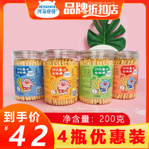 (4 bottles of 42) Hippopotamus DHA algae oil charcoal stick stick stick biscuit finger molar stick toughness biscuit