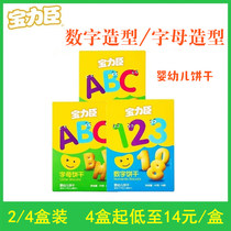 2 Boxed Bao Lichen Alphabet Biscuits Digital Biscuits 123 Digital Biscuits 80g Infant