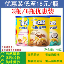 Baolichen Puff Bar * 3 Baby Finger Bar Non-Infant Snacks Child Puff Bar Original Vanilla