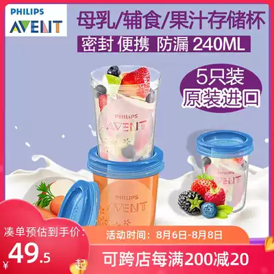 Imported Xinanyi VIA breast milk storage cup Non-food box Milk preservation storage milk cup 5 packs 240ml