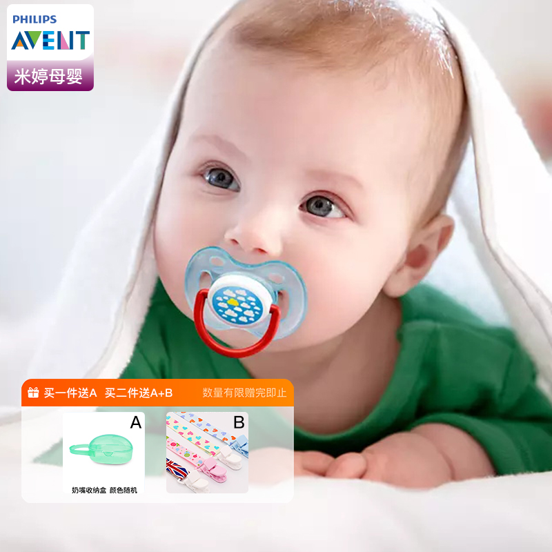 Philips New Angyi Appeasement Pacifier Baby Sleeping Type Soft Silicone Gel 0-6-18 Baby Comfort Pacifier