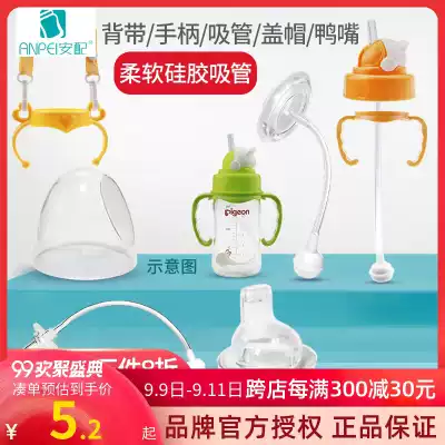 Betel wide mouth bottle universal accessories PPSU glass handle gravity ball straw screw cap straw