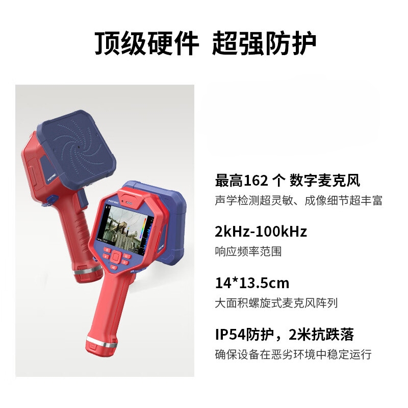 Fotric Acousto-Optic Detector Ac65Ac66Ac67 Detects Gas Leaks and Supports Wifi 2.4G/5G and Bluetooth