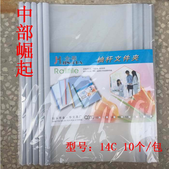 A4 gold China folder 14C 18C thickened pumping rod report clip file pull-lever clip CV clip 10 packets