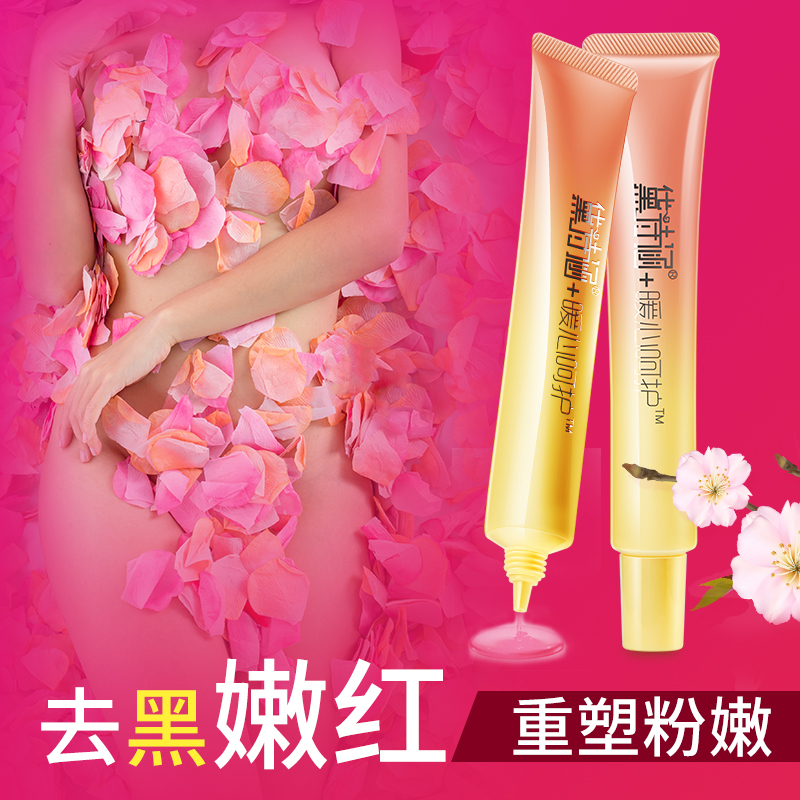 黛诗涵 樱花嫩红素 唇部粉嫩 乳晕粉嫩 私处美 去黑色素腋下