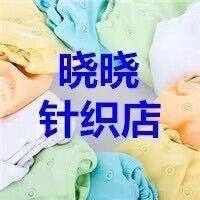 晓晓针织店
