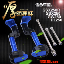 Dedicated to GSX250R modified anti-drop bar gsx250 competitive bar extended exhaust anti-drop bar promotion explosion