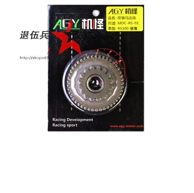 Máy AGY lạ NCY TWPO răng động cơ Thiết bị khởi động cầu sửa đổi Fuxi uxi RSZ Qiaoge 100 - Xe máy Gears nhông hộp số xe máy	
