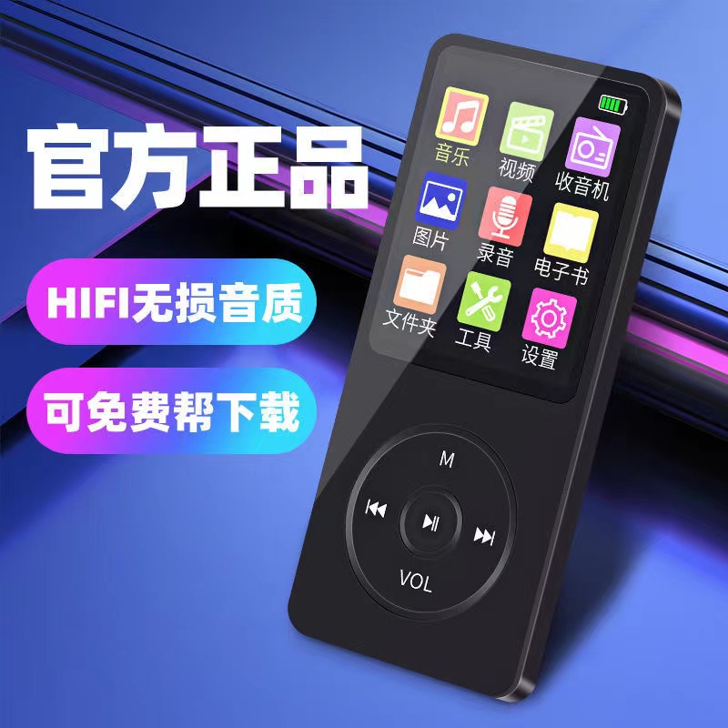 Student MP3 Walkman with screen memory MP4 player without distortion sound quality MP3 English listening with external sound card