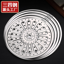 304 stainless steel steaming sheet round steaming and steaming of steamed buns for domestic steam steaming tray steamed stuffed buns steamed stuffed buns