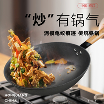 Sichuan Hongjiang Round Bottom Old Iron Pan Gas Oven Raw Iron Pan Without Coating Cast Iron Pan Frying Pan Raw Iron Nonstick Pan Fry