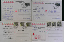 1999 Echo Card Actual Film from the Early 1990s Untouchable Mail (2)