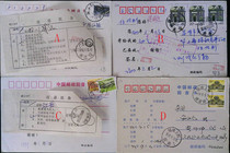 1999 Echo Card Actual post in the early 1990s (22)