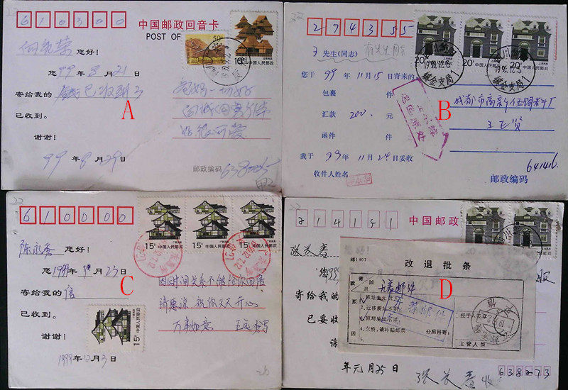 1999 Echo Card Early 1990s Live Film (5)