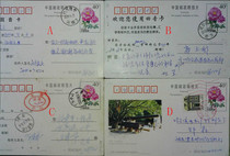 Echo card PP12 rose ordinary postage stamped film actual postage film in 2000 (1)