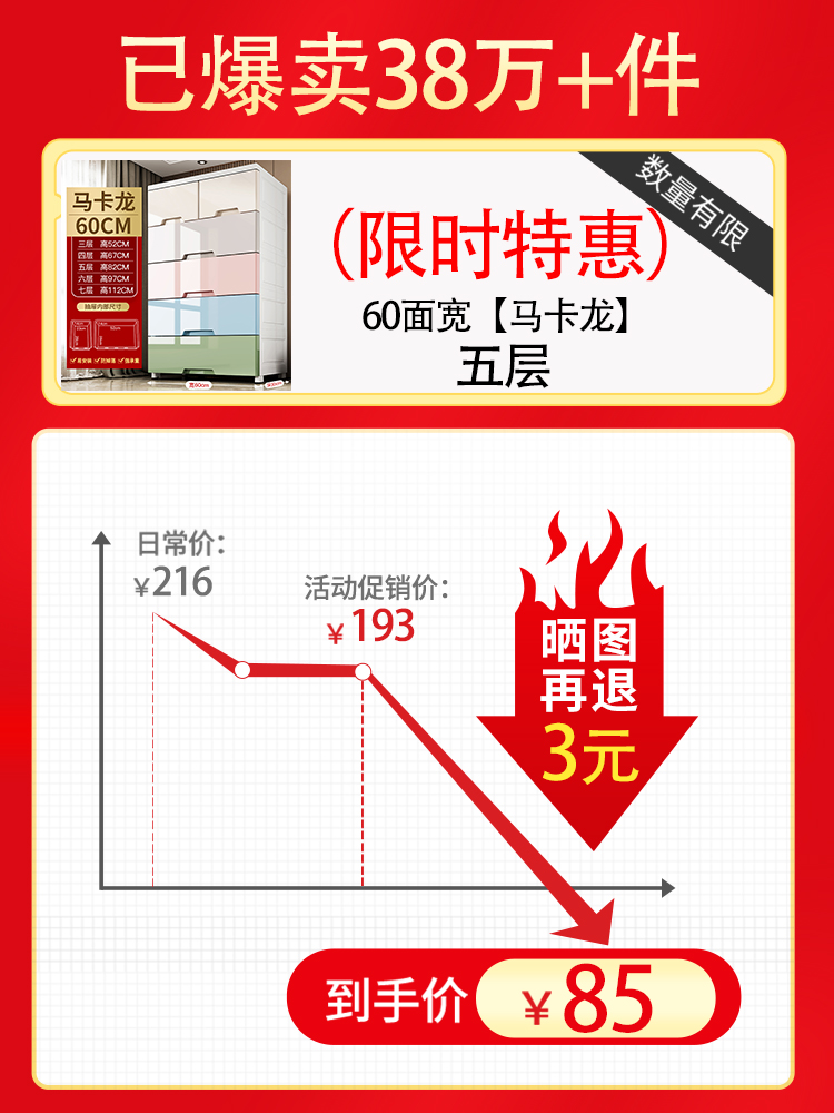 <!--加厚收纳柜子储物柜65cm宽塑料整理箱家用置物加高抽屉式儿童衣柜-->
