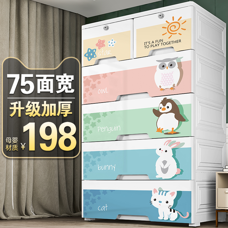 Cartoon drawer containing cabinet plastic locker clothing cap room with wheel thickened toy cabinet 75 wide children's wardrobe 