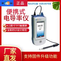 Shanghai Lei Magnetic DDBJ-351L Portable Conductivity Meter Salinity Resistivity Detector