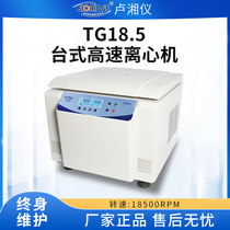 Shanghai LuXiangyi TG18 5 Desktop High Speed Centrifuge Laboratory Number of Separators