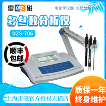 Shanghai Thunder magnetic DZS-706 multi-parameter water quality analyzer ph conductivity ORP salinity dissolved oxygen DZS-708L