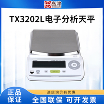 Japan Island Zine TX3202L Foreign School Precision Scales 3200G 3200G 0 01g 01g All Imports 1% Balance