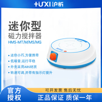 Shanghai analysis HMS-MT experiment magnetic stirrer mini palm small mixer HMS-M HMS-MS HMS