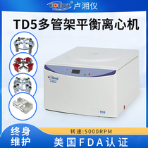 Lu Xiangyi TD5 Multi-tube rack automatic balance 7ML 7ML 15ML 15ML 100ML 100ML low speed separator