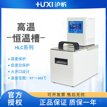 Shanghai Shanghai Shanghai HLC-106R high temperature constant temperature bath 6 liters 8 liters 20 liters 20 liters
