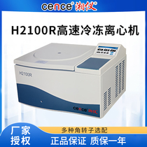 Hunan Xiangyi H2100R desktop high-speed large-capacity refrigerated centrifuge experimental refrigerated centrifuge