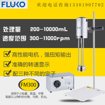Freuke FM300 High Shear Dispersion Machine Muller FM20-D Laboratory Homogenizer Mixer Homogenate Machine