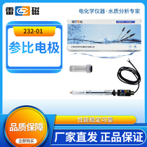 (Shanghai Lei Magnetic) 232 232-01 type reference electrode Calomel electrode Reference comparison electrode