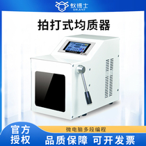 Dr. Ant MP-400 flapping aseptic homogenizer laboratory food jam tissue beating homogenizer