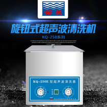 Kunshan Shumei KQ-250 KQ-300 500B 800 700E Ultrasonic cleaner) Ultrasonic cleaner