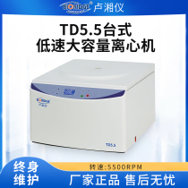 Lu Xiangyi TD5 5 Desktop Large Capacity Centrifuge 10ML 50ML 100ML 500ML separator