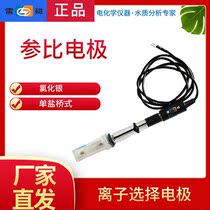 (Shanghai Lei magnetic)Type 218 experimental special silver-silver chloride electrode original