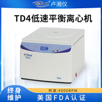 Lu Xiangyi TD4 Desktop Low Speed Automatic Balance Centrifuge 7ML 7ML 10ML 10ML 20ML 50ML 50ML Rotor