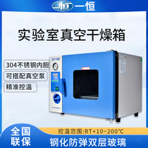 (A Constant) drying oven Number of oven food Oven Foods HIGH TEMPERATURE ELECTRIC HOT THERMOSTATIC VACUUM DRYING CABINET LABORATORY