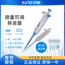 Shanghai Shanghai analysis pipette digital micro manual single channel adjustable pipette large capacity sampler pipette