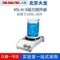 Beijing Dalong MS-H-S heating magnetic stirrer Digital display large capacity stirrer MS-S experimental mixer