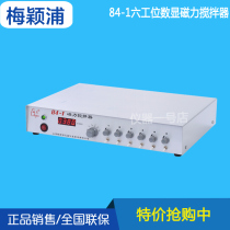 Upper Hai Mei Yingpu 84-1 6 stations Number of magnetic agitators experimental multi-head magnetic agitators 1 5L* 6