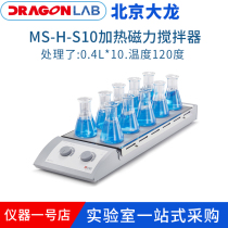 Beijing Dalong MS-H-S10 multi-channel standard heating magnetic stirrer MS-M-S16 ten-channel mixer