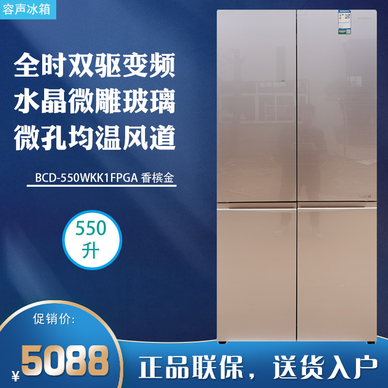 Ronshen sound BCD-550WKK1FPGA air-cooled frost-free Cross door four-door inverter refrigerator