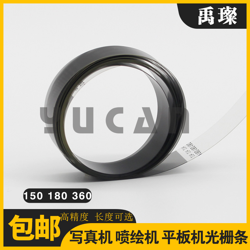 Inkjet printer grating strip 150 180 360LPI grating photo machine grating ruler UV flat printer grating strip