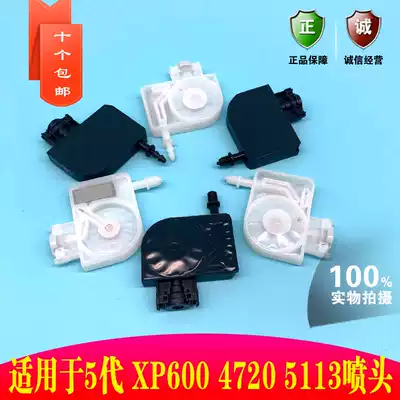 Epson 4880 7880 9800 9880 ink bag 5 generation head XP600 nozzle photo machine UV negative pressure ink bag