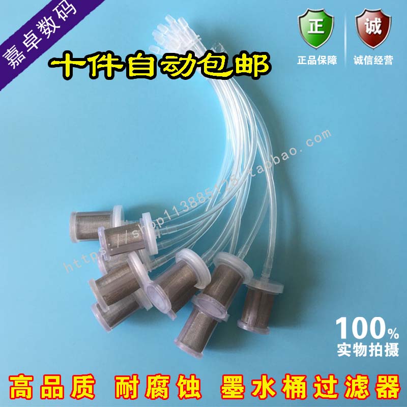 inkjet printer ink barrel filter barrel ink filter water filter photo inkjet printer precision liquid filter