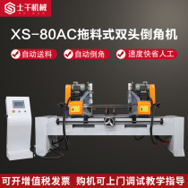 80 pneumatic double head chamfering machine Tootto type circular tube round bar deburring machine fully automatic 45-degree steel tube flat head machine