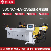 38CNC-4A-2S Numerical Control Automatic bending machine aluminum bending machine high precision round pipe square pipe copper pipe hydraulic pressure