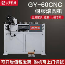CNC pipe bending machine Stainless steel pipe square pipe round pipe greenhouse arc bending machine Nine-wheel horizontal servo automatic rolling machine